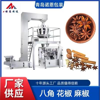 青岛诺恩八角香料自动称重给袋式包装机 茴香 花椒