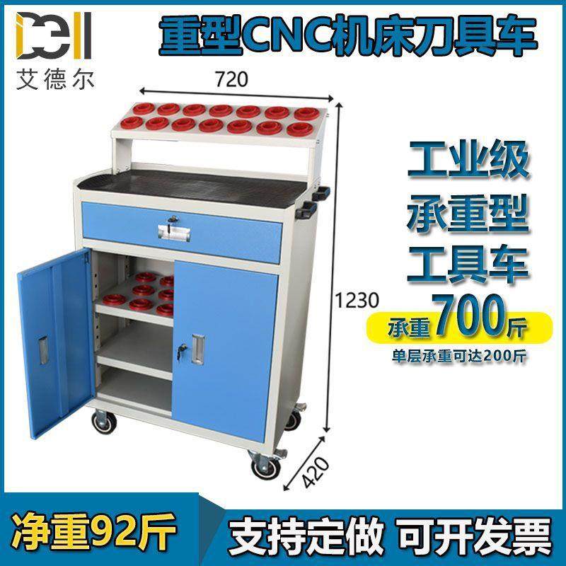 厂家现货CNC数控车铣工具车柜 bt30/BT40/bt50刀具车HSK63刀具架,农机/农具/农膜,农用吸粪车/抽粪车,淘宝优惠券,粉丝福利购,淘宝优惠卷