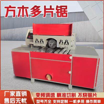 方木多片锯木工机械上下轴锯木龙骨开料机木方开板锯推台锯木板,商务/设计服务,机械设计,淘宝优惠券,粉丝福利购,淘宝优惠卷