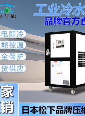 5p小型工业冷水机水循环低温冰水机制冷设备风冷式水冷机