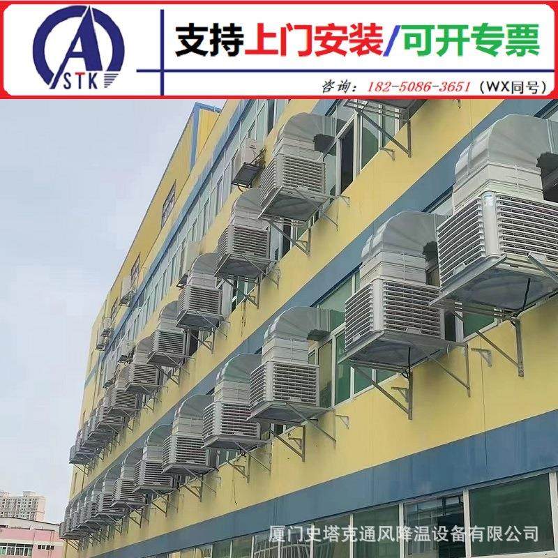 漳州水帘 冷风机 环保空调 降温工程安装公司,厨房电器,商用榨汁机/甘蔗机,淘宝优惠券,粉丝福利购,淘宝优惠卷