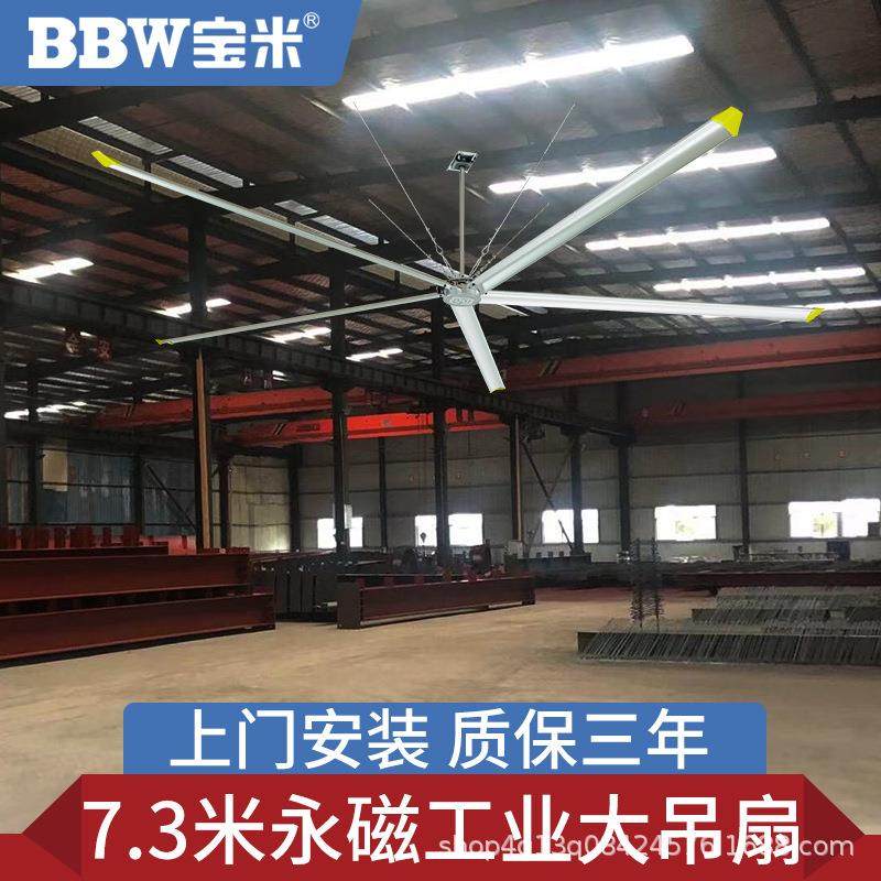 宝米厂家直销永磁大型吊扇工业大风扇工厂车间仓库7米3通风降温,汽车零部件/养护/美容/维保,工程机械轮胎,淘宝优惠券,粉丝福利购,淘宝优惠卷