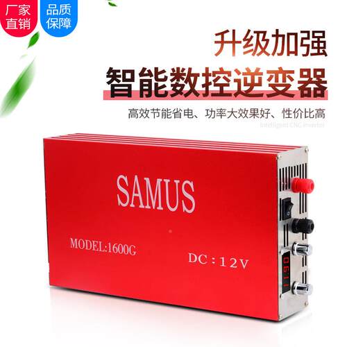 SMUS16C00G山A姆斯能数SAMUS160控逆变电源D12V8个场管电子升压智