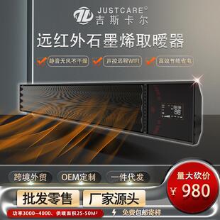 石墨烯取暖器黑色P款3000W全屋客厅卧室智能速热厂家源头零售