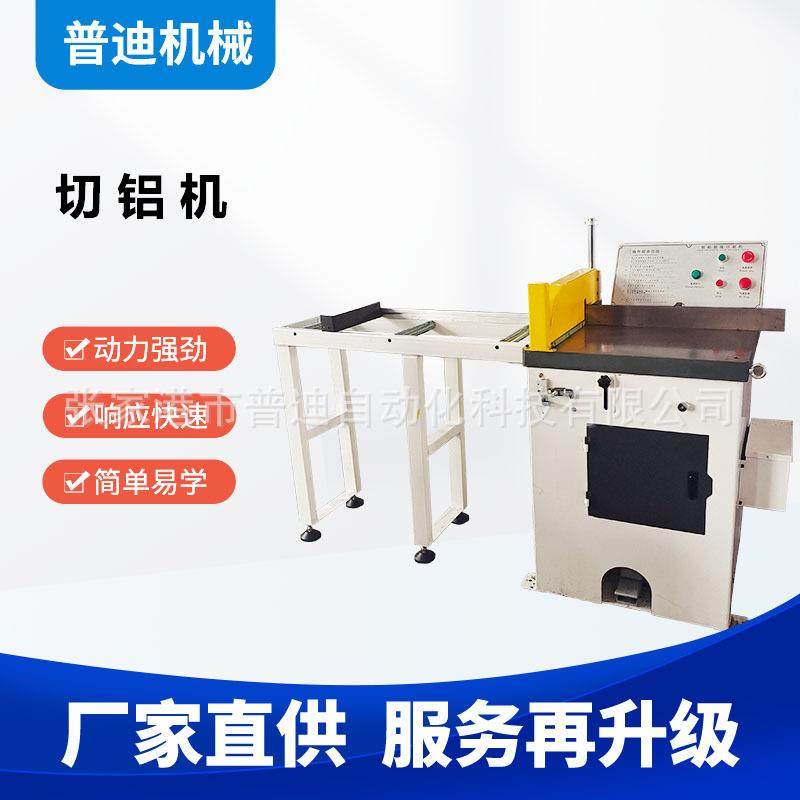 铝合金型材管材锯切机自动铝材铜材塑料切割机张家港切铝机厂家,汽车零部件/养护/美容/维保,工程机械轮胎,淘宝优惠券,粉丝福利购,淘宝优惠卷