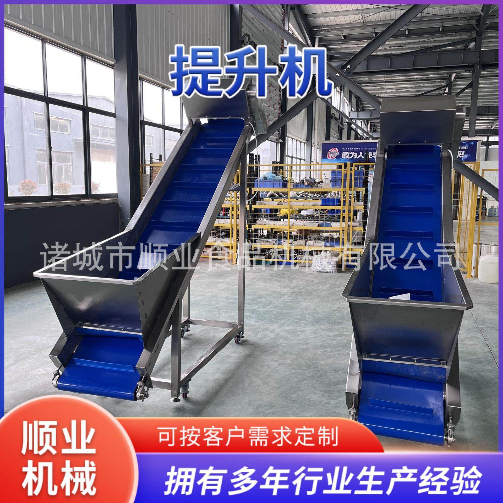 蓝皮板提升机 工业重载物料上料机冲床废料粉末304链板爬坡机厂家,搬运/仓储/物流设备,电梯/传菜机/升降机/提升机,淘宝优惠券,粉丝福利购,淘宝优惠卷
