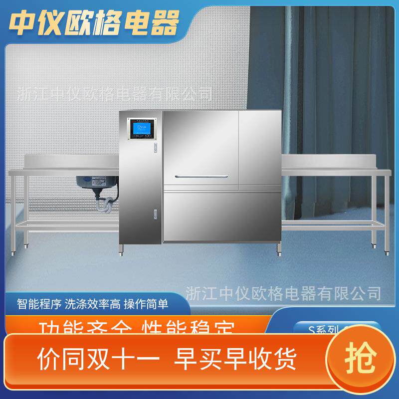 商用全自动智能篮传式洗碗机学校食堂餐厅餐通用款具碗碟清洗机