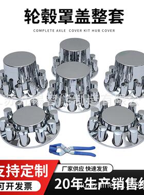 厂家亚马逊电商AFTF2R4卡车轮毂罩盖车轮盖ABS材质镀铬车轮帽