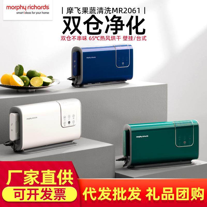 摩飞MR2061果蔬清洗机洗菜机水果蔬菜去农残消毒烘干双仓净化器,厨房电器,果蔬消毒清洗机,淘宝优惠券,粉丝福利购,淘宝优惠卷