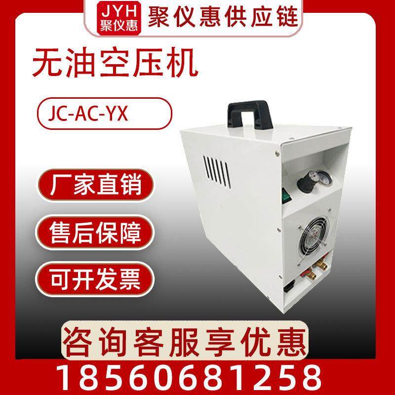 便携式无油空压机可移动式无油空压机静音小型无油空压机厂家直销,机械设备,压缩机,淘宝优惠券,粉丝福利购,淘宝优惠卷