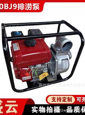 100BJ9森林灭火抽水泵排洪抢险应急排涝泵铝合金轻型汽油机动泵