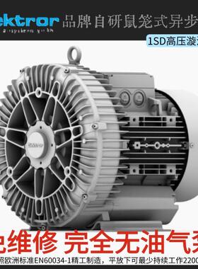 德国进口Elektror莱克罗1SD710-3KW漩涡风机高压防爆曝气负压输送