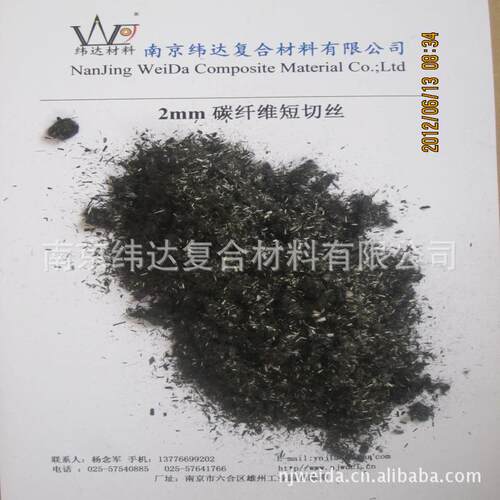 应供维进口优PRG质无3mm高碳纤短切丝非废丝火胶烧除胶