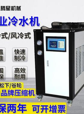 工业冷水机3HP风冷式一体机3P水箱式循环冷却冻水机厂家现货