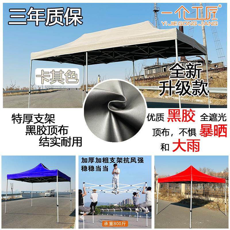 四角帐篷伞防雨防晒加厚四脚折叠雨篷地摊四方大伞夜市防水遮阳棚,户外/登山/野营/旅行用品,遮阳篷/雨篷/车篷/广告篷,淘宝优惠券,粉丝福利购,淘宝优惠卷