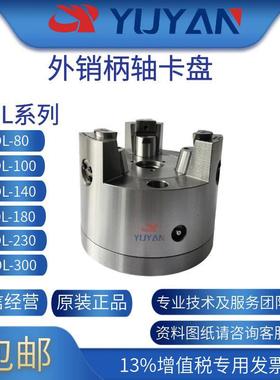 SAMCHULLY三千里POL-100外销柄卡盤半精加工精加工大夹持力锁紧力