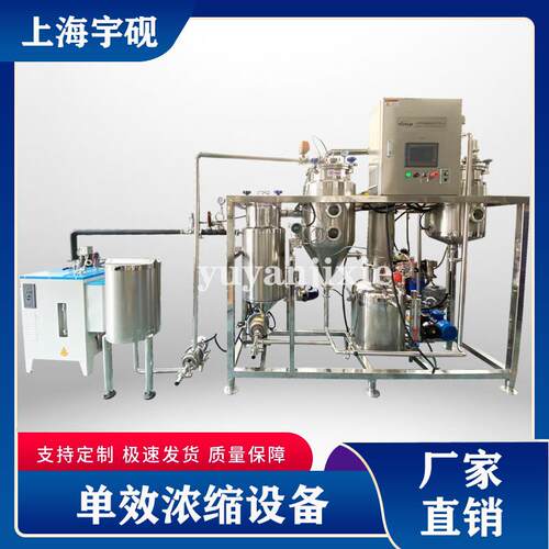 磷酸单效废水蒸发水器Y-DN1982单桶单钛效废蒸发器不钢双效降膜浓