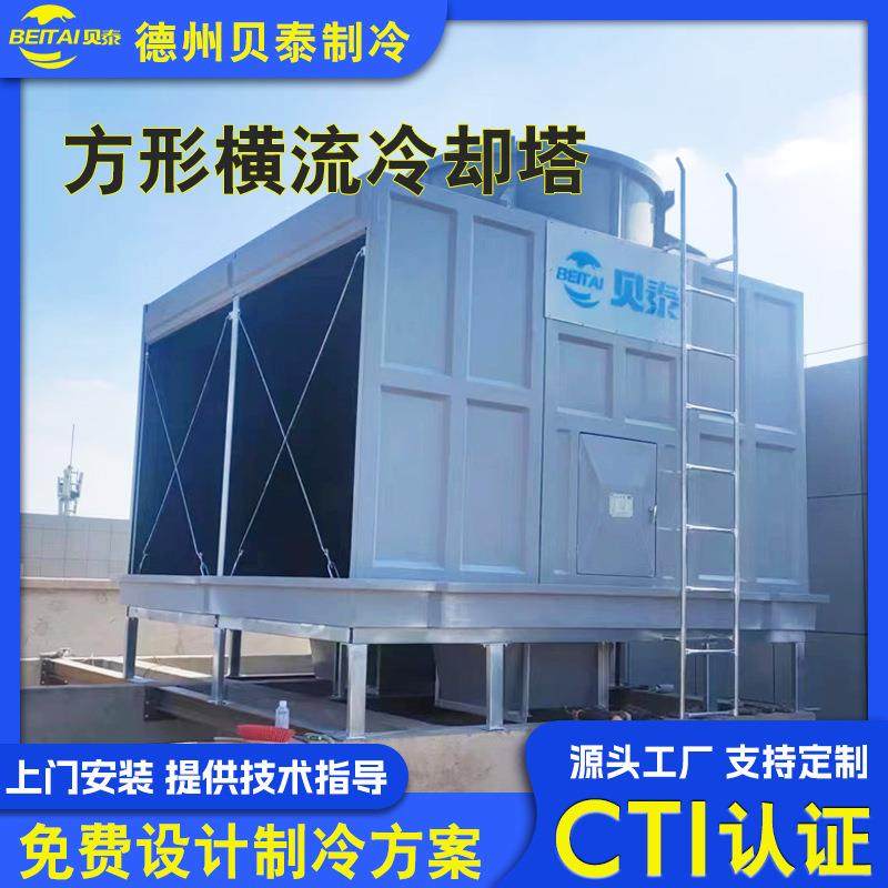 方形横流式冷却塔不锈钢降温冷却水塔全钢设备降温闭式凉水塔,清洗/食品/商业设备,冷却塔,淘宝优惠券,粉丝福利购,淘宝优惠卷