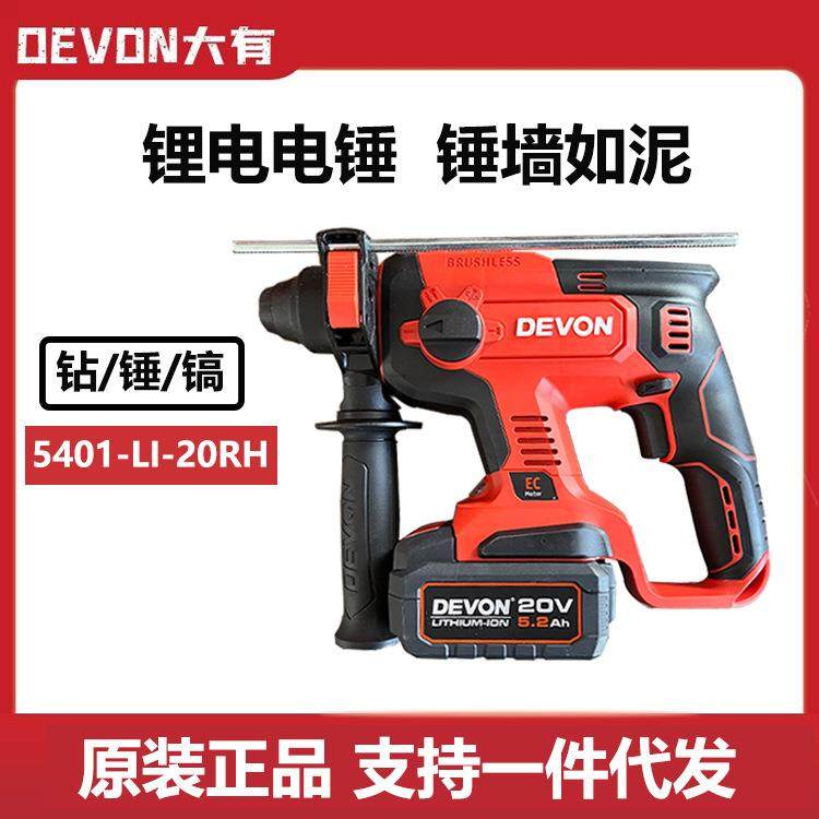 大有充电式电锤锂电无刷冲击钻电镐电钻三用无刷工业级5401,自行车/骑行装备/零配件,自行车机械碟调试工时,淘宝优惠券,粉丝福利购,淘宝优惠卷