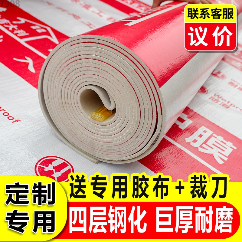 定制装修地面保护膜家用瓷砖地板地砖耐磨加厚防滑EVA编织防护垫