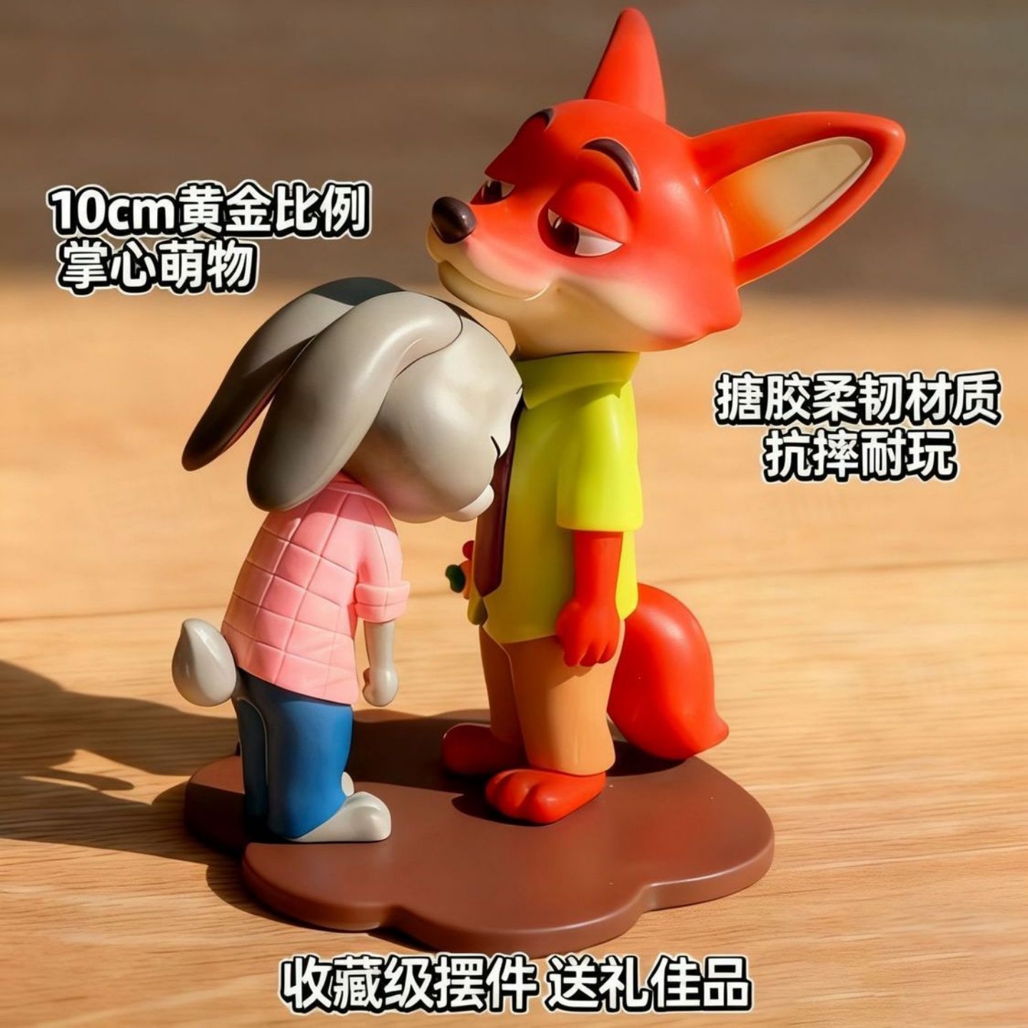 疯狂动物城甜蜜依靠手办摆件