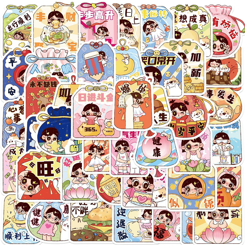 50张可爱美好愿望笔记本防水贴纸