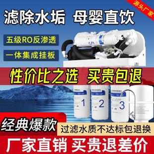 ro反渗透净水器家用净水机纯水设备 diy组装 净水器直饮家用自吸式