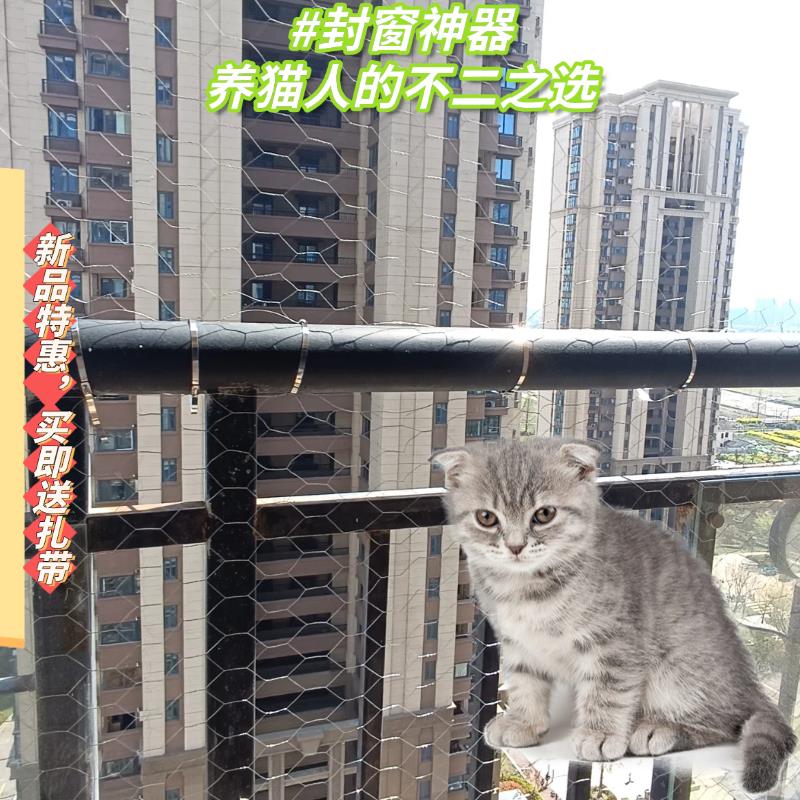 宠物封窗网六角铁丝网手工DIY隐形阳台栏杆防护网防坠网猫封窗网