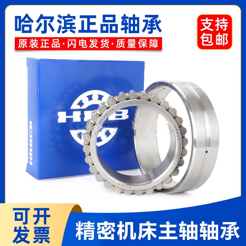 哈尔滨机床主轴轴承 NN 3020 3021 3022 3024 3026 3028 3030 KP5