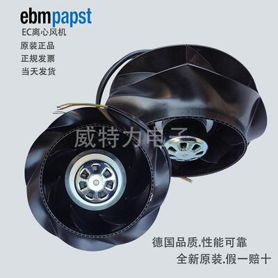 ebmpapst（依必安派特）EC离心风机tR3G250-8317076409