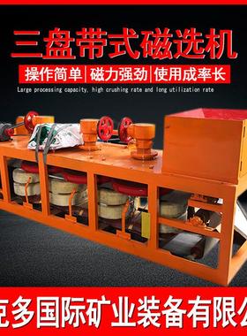 锆英海滨沙选矿磁选机 CP3-500三盘带式磁选机 电磁强磁选钛设备