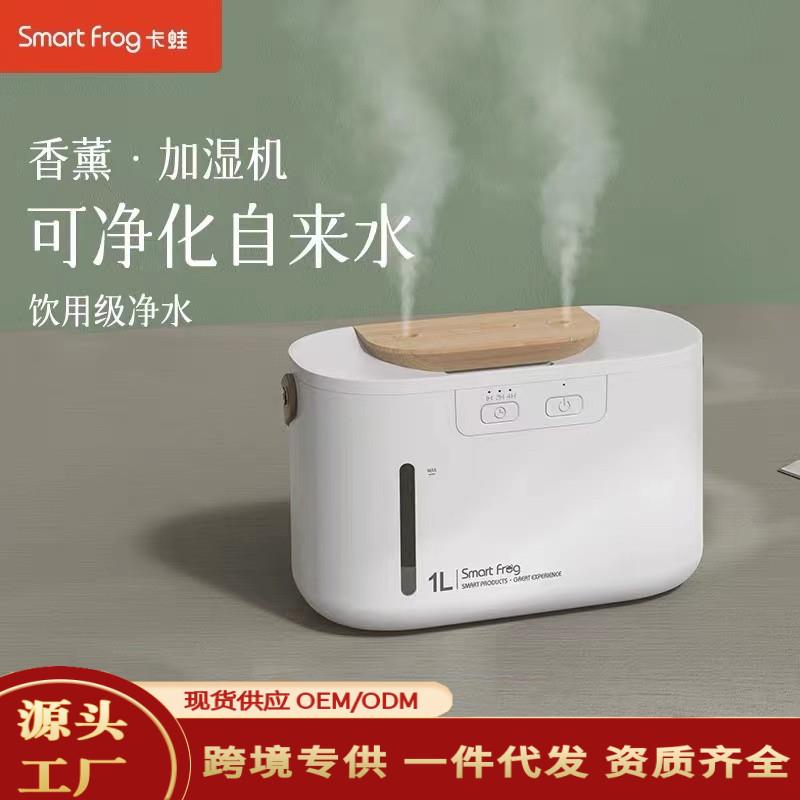 家用加湿器便携小型自动办公双喷雾水一方卧室香薰机新款