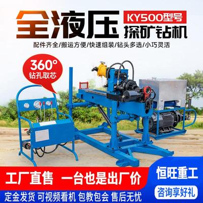 坑道钻机煤矿用坑道钻井机多用途 防爆矿用全液压坑道钻机厂家