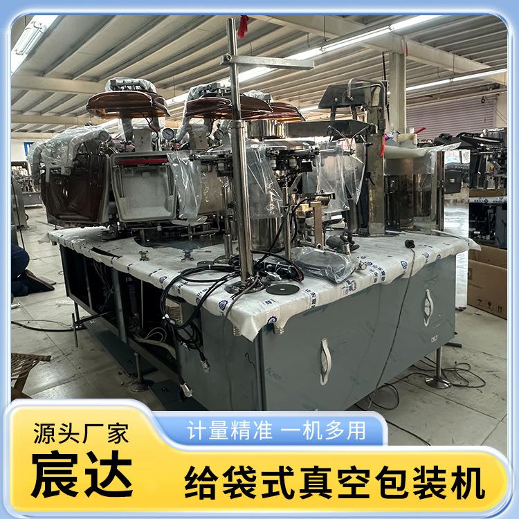 休闲食品豆干牛肉条海参鸡爪鸭脖全自动真空包装机