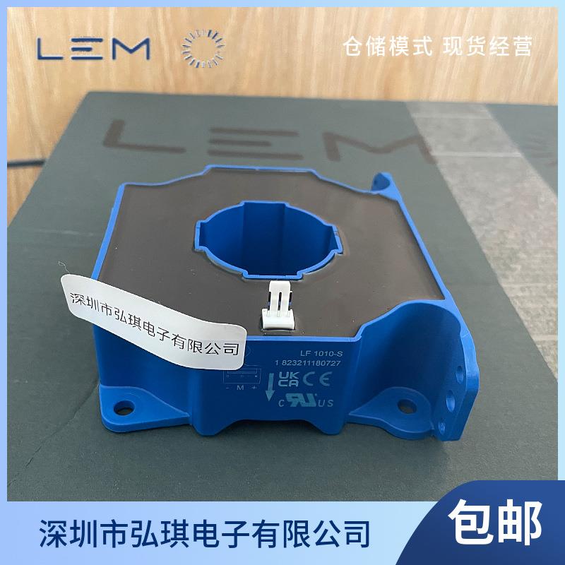 LF1010-S 瑞士霍尔电流互感器全新原装正品现货质保1年