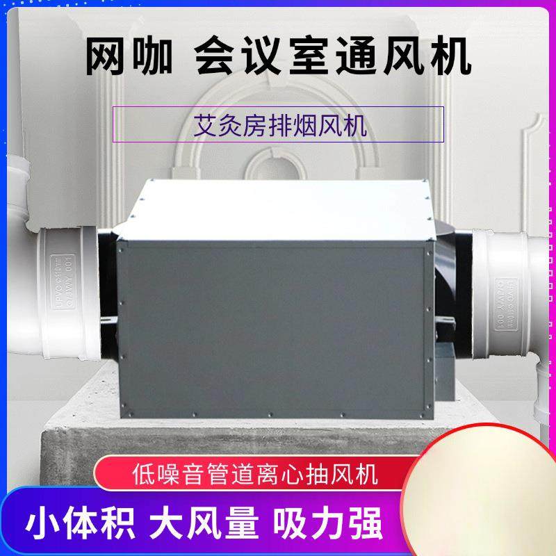 箱式排风扇艾灸专用静音管道抽风机离心风机商用新风系统风机220V,搬运/仓储/物流设备,电梯/传菜机/升降机/提升机,淘宝优惠券,粉丝福利购,淘宝优惠卷