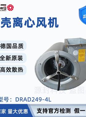 德国洛森蜗壳离心风机DRAD249-4L变频器电机箱机柜空调设能源