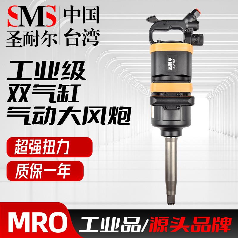 圣耐尔大风炮风动大扭力重型汽修轮胎拆卸工具一寸风暴机气动扳手