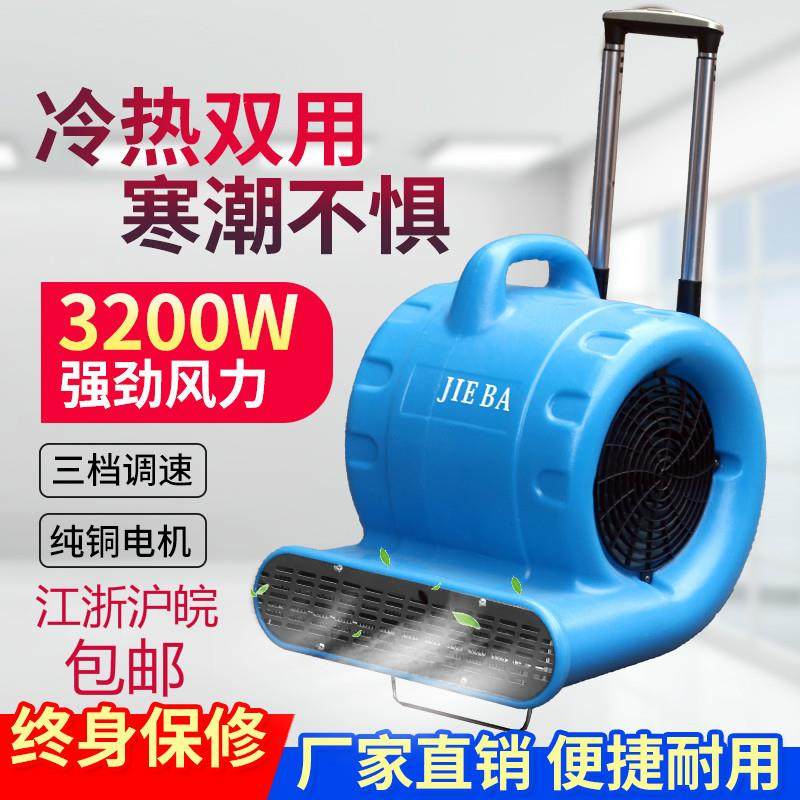 洁霸BF540冷热吹干机大功率强力三档吹地机地板地毯潮湿吹干风机,农机/农具/农膜,打药机/弥雾机,淘宝优惠券,粉丝福利购,淘宝优惠卷