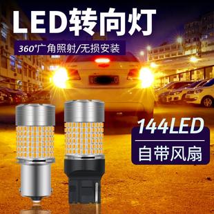 1156 高品质 防频闪汽车led转向灯改装 亮强光前后转弯灯泡T20