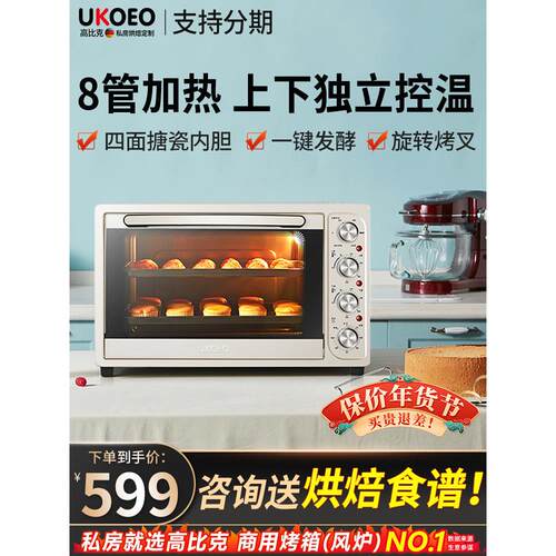 佳宝德koeo Hbd-5002全自动家用大容量52L烘焙8管多功能电烤箱