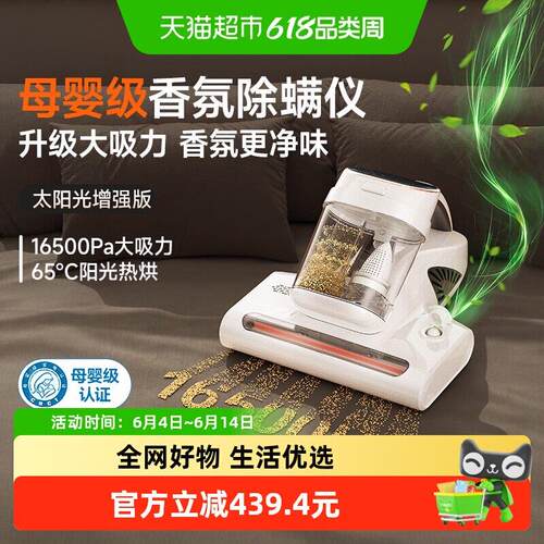 UWANT友望除螨仪太阳光M300se双杯过滤床上家用紫外线超音波杀菌