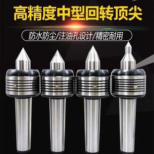 高精密回转活顶针活络顶针莫氏2号3号4号5号车床回旋