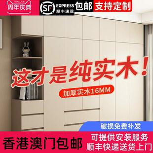 [香港包邮]定制全实木衣柜家用卧室儿童组合整体柜子小户型出租房