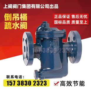蒸汽疏水阀991992倒置桶式 倒吊桶式 蒸汽法兰疏水器自动排水阀DN50