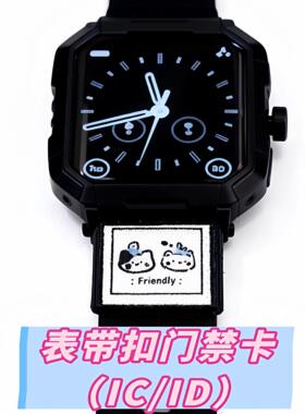 2025创意门禁卡可爱CUID表带扣安全牢固TPU柔软电话手表完美适配