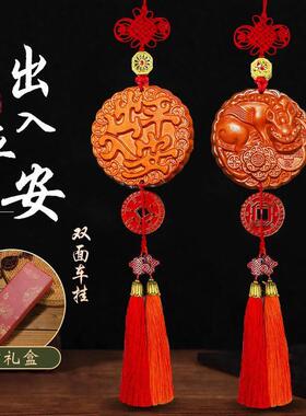 正品桃木黄杨木出入平安貔貅中国结双面挂件车内汽车挂件客厅书房