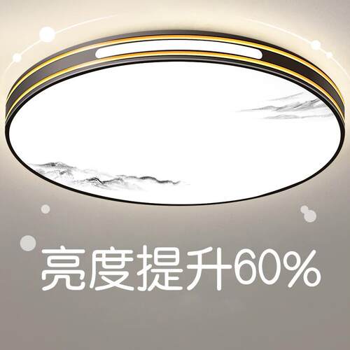 led卧室灯吸顶灯客厅灯新中式简约现代餐厅房间阳台过道灯具三色