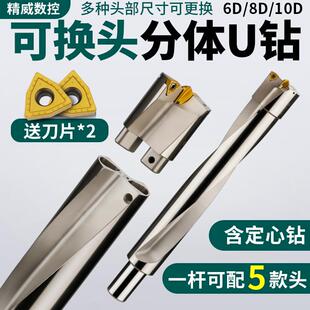 WPD分体U钻可拆卸加长暴力钻钻头带定心钻U钻数控车床大孔深孔钻