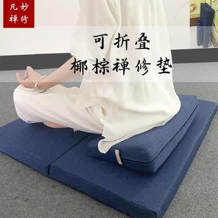 可折叠打坐禅修垫高回弹椰棕静坐冥想垫家用跪拜蒲团加厚盘坐垫子